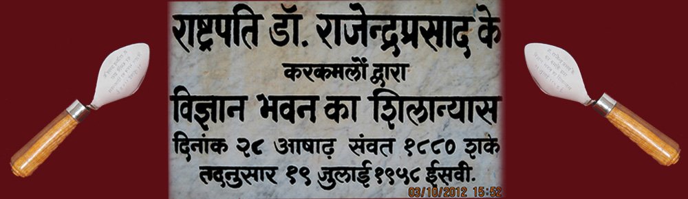 Motilal Vigyan Mahavidyalaya Alumni Association, Bhopal