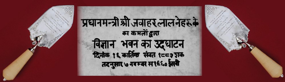 Motilal Vigyan Mahavidyalaya Alumni Association, Bhopal