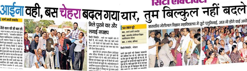 Motilal Vigyan Mahavidyalaya Alumni Association, Bhopal